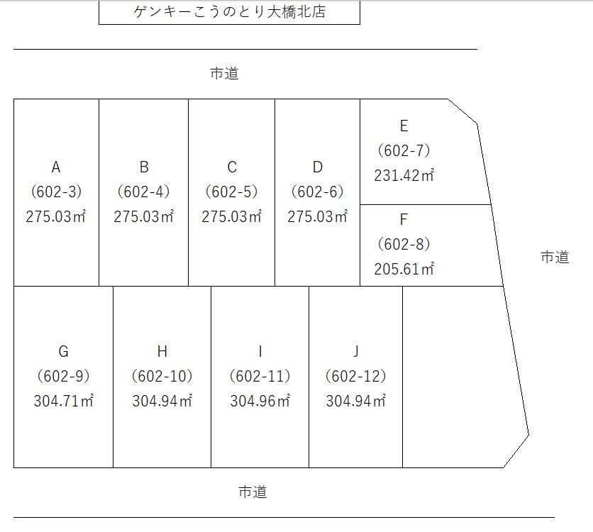 水取３（小浜駅） 770万円～870万円