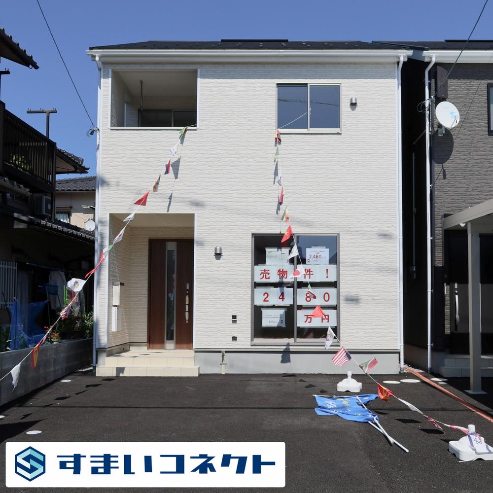 三口新町１（野町駅） 2480万円