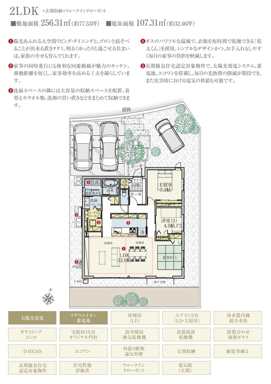 押越（国母駅） 5880万円