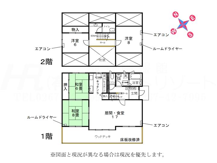 大字軽井沢旧軽井沢 5180万円