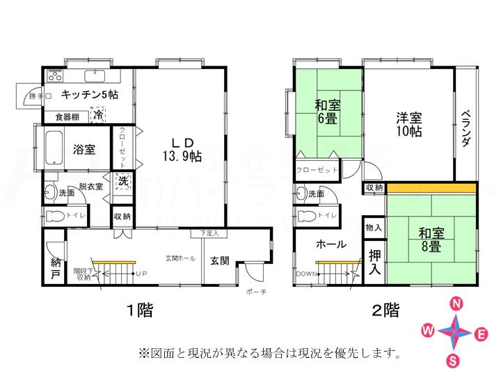 大字御代田 2300万円