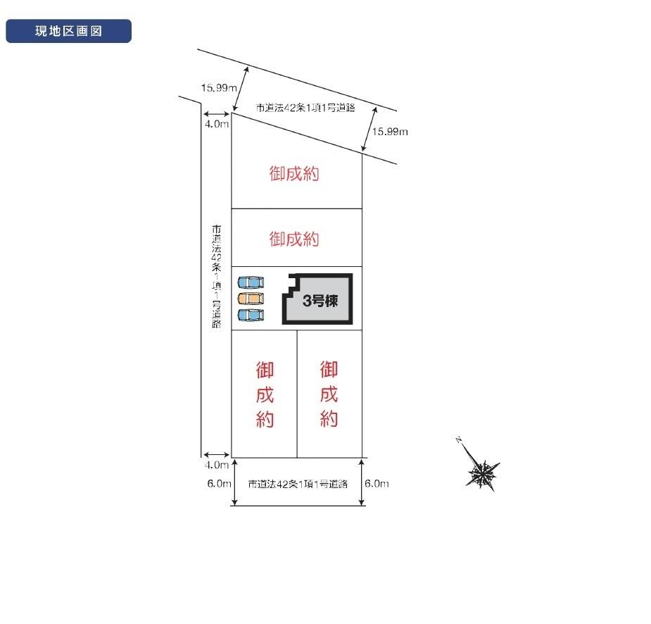 豊町４（新発田駅） 1990万円