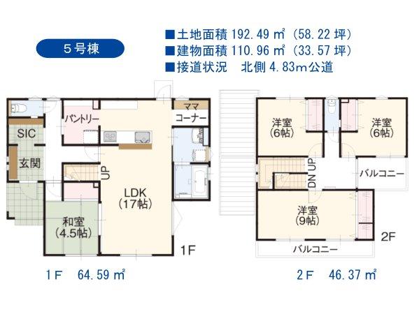 青木島町綱島（長野駅） 3590万円