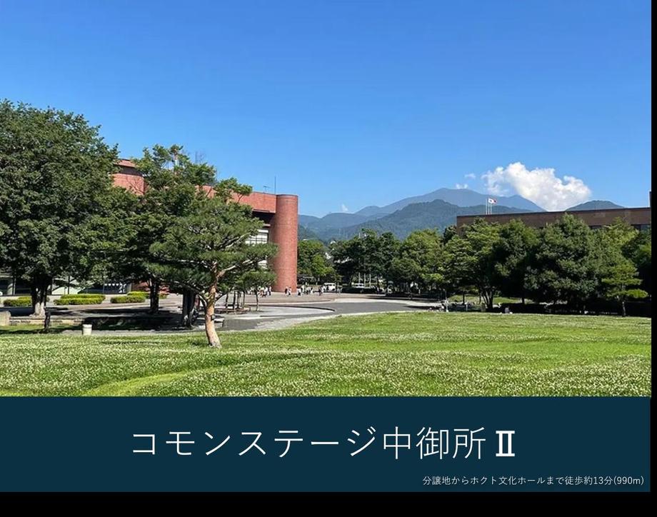 コモンステージ中御所Ⅱ【積水ハウス】