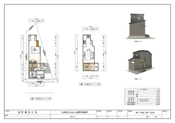 桜町 180万円