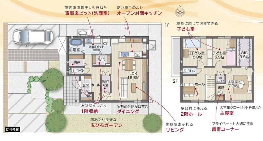 稲寄町 718万円～846万円