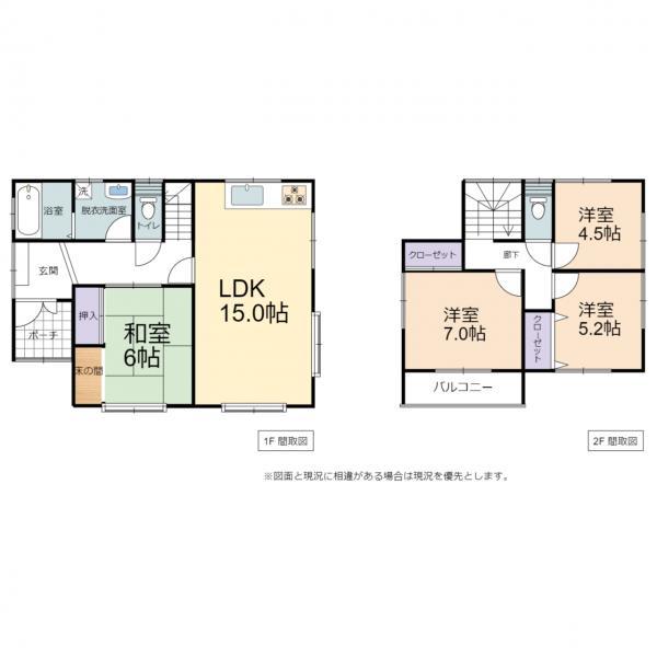 大字両田尻（茨目駅） 1450万円