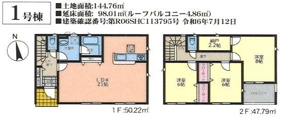 大字岡田町 2680万円・2780万円