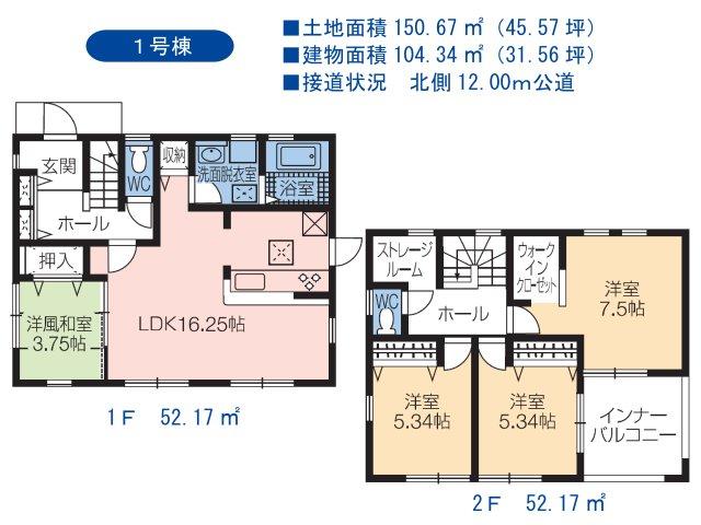 稲田２（信濃吉田駅） 3090万円～3590万円