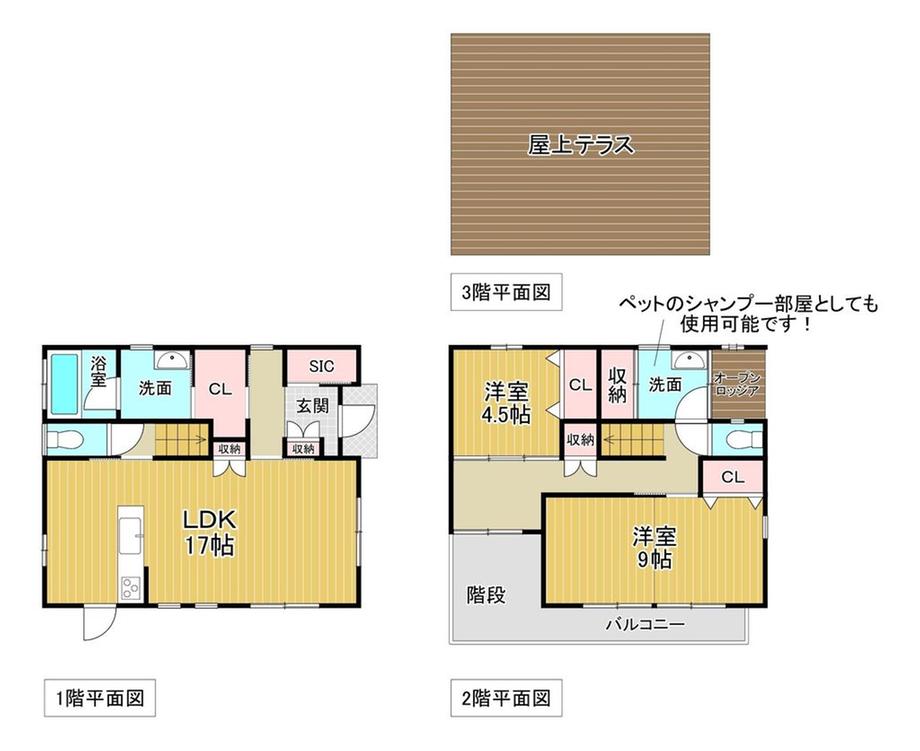 團子新居 3080万円