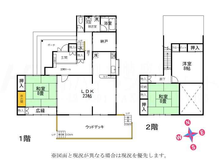 大字発地南軽井沢 8000万円