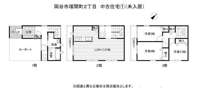 塚間町２（岡谷駅） 2480万円