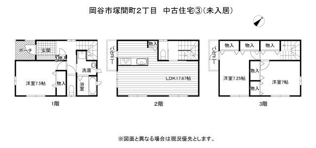 塚間町２（岡谷駅） 2680万円