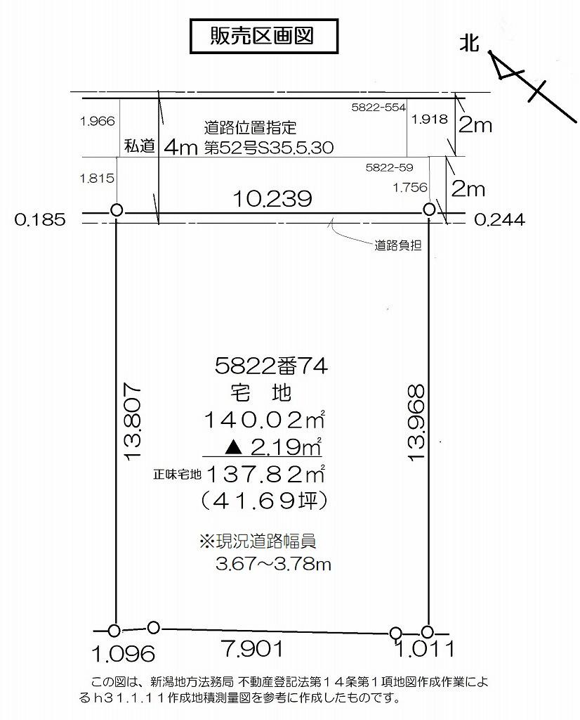 真砂１（小針駅） 750万円