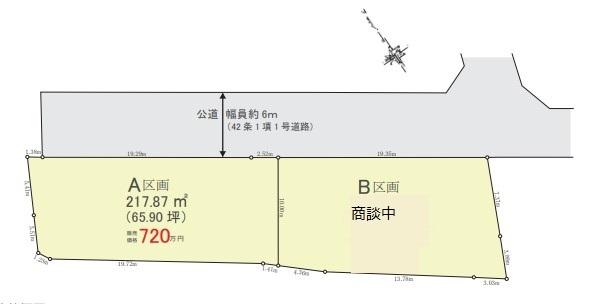 名取（竜王駅） 720万円