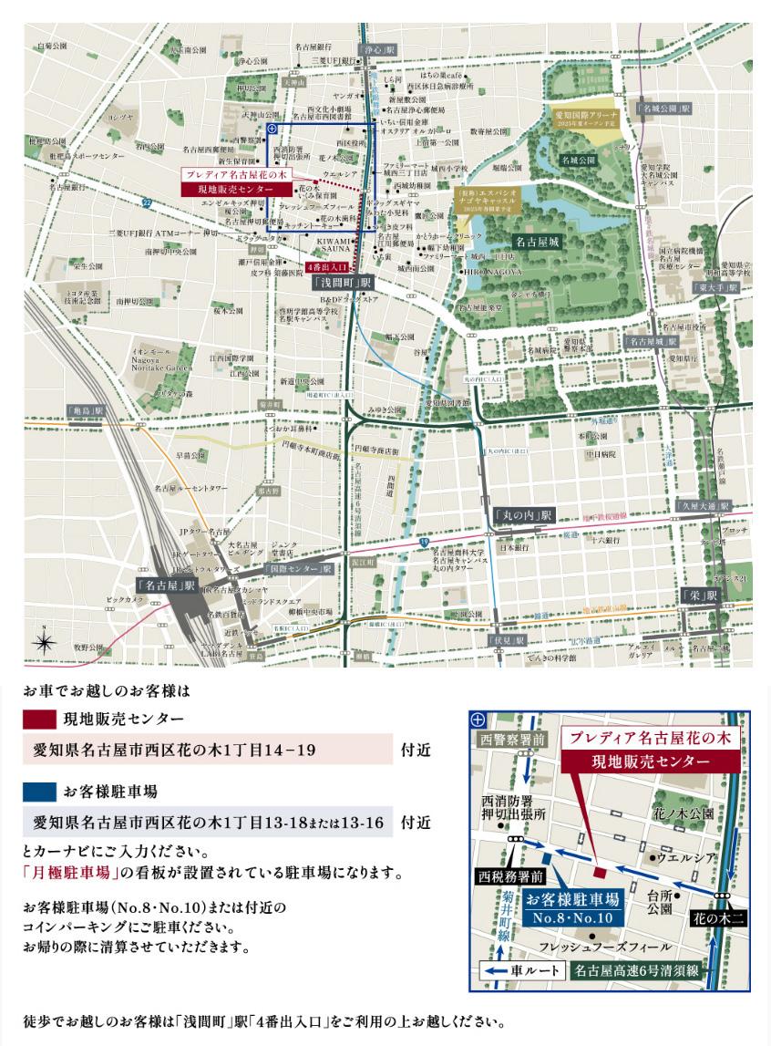 プレディア名古屋花の木のモデルルーム案内図