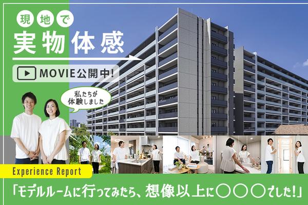 SUUMO】MID WARD CITY | 新築マンション・分譲マンション物件情報 SUUMO】MID WARD CITY | 新築マンション・分譲マンション物件情報