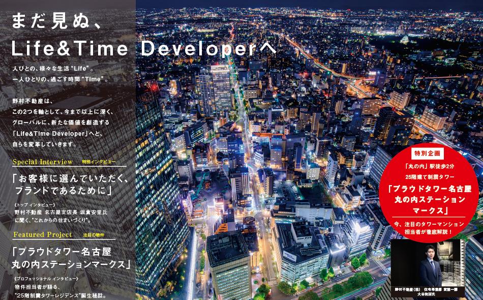 プラウドタワー名古屋丸の内ステーションマークスの取材レポート画像