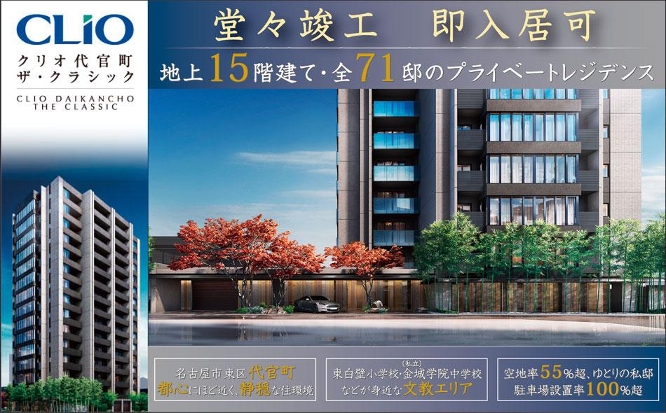 クリオ代官町ザ・クラシックの取材レポート画像