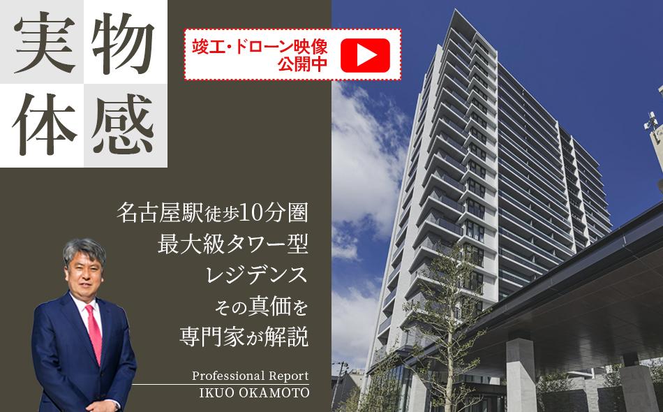 リニアゲートタワー名古屋の取材レポート画像