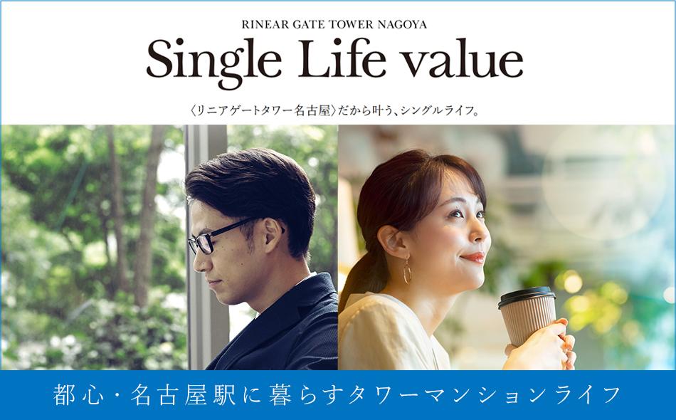 リニアゲートタワー名古屋の取材レポート画像