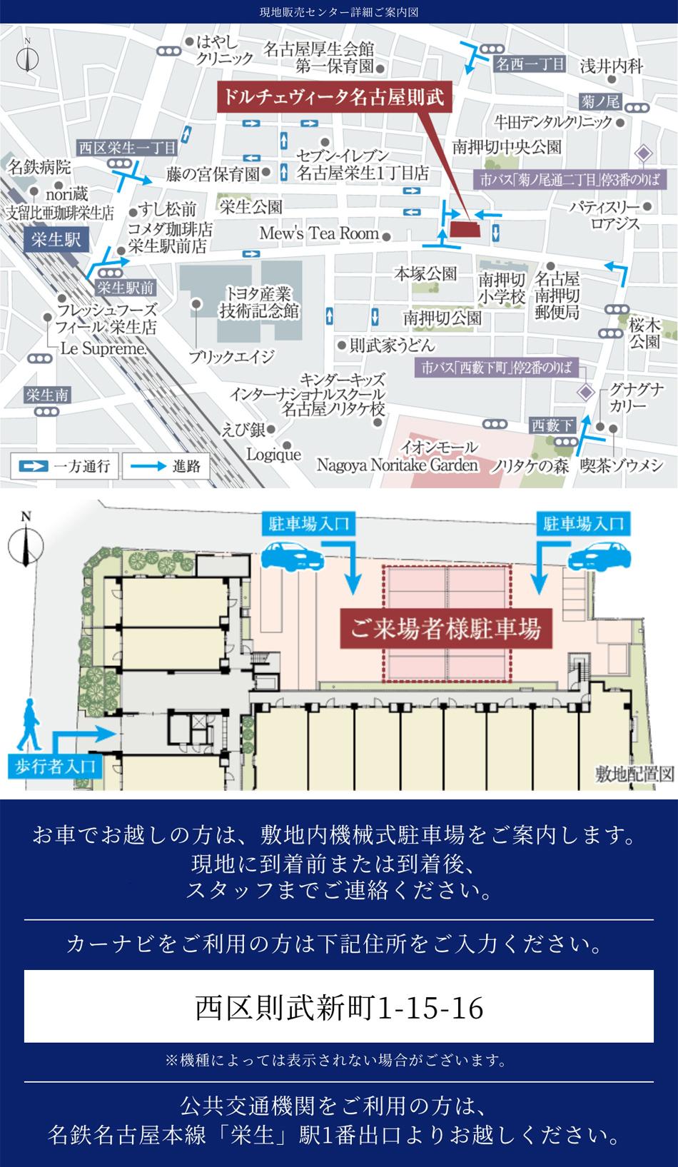 ドルチェヴィータ名古屋則武のモデルルーム案内図