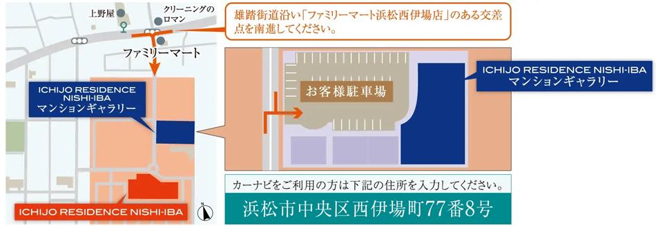 一条レジデンス西伊場（ICHIJO RESIDENCE NISHI-IBA）のモデルルーム案内図