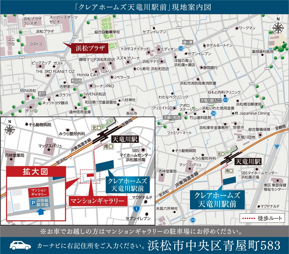 クレアホームズ天竜川駅前のモデルルーム案内図