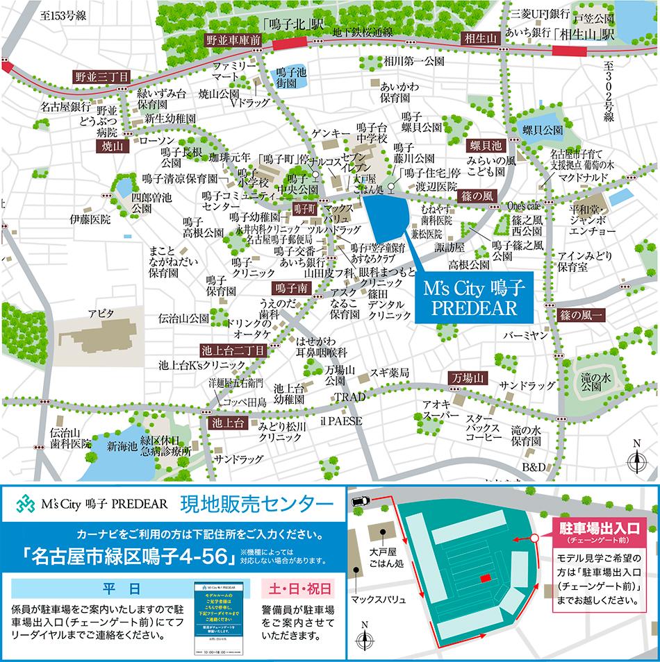 エムズシティ鳴子プレディアのモデルルーム案内図