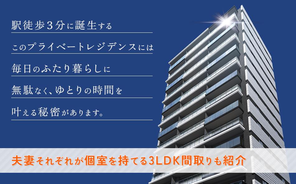 デュオヒルズ今池の取材レポート画像