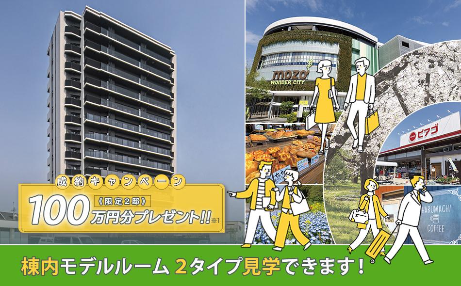 デュオヒルズ西春の取材レポート画像