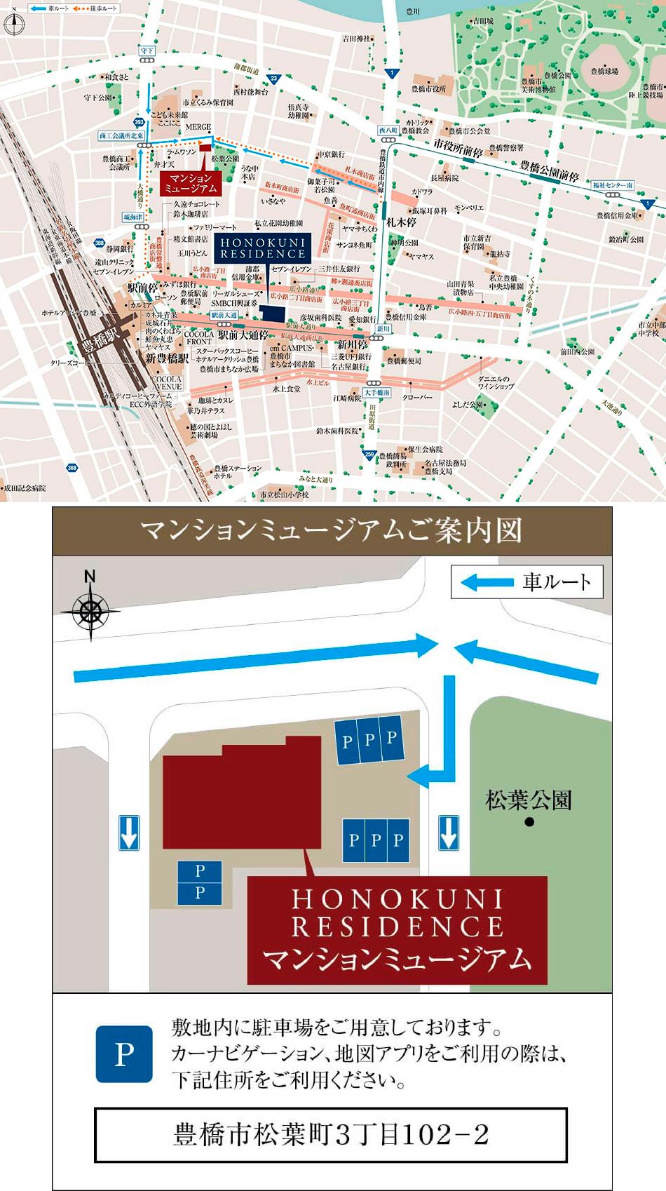 HONOKUNI RESIDENCE（ほの国百貨店跡地プロジェクト）のモデルルーム案内図