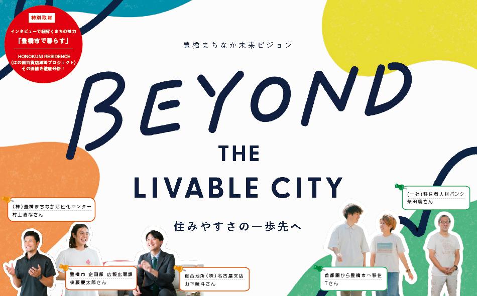 HONOKUNI RESIDENCE（ほの国百貨店跡地プロジェクト）の取材レポート画像