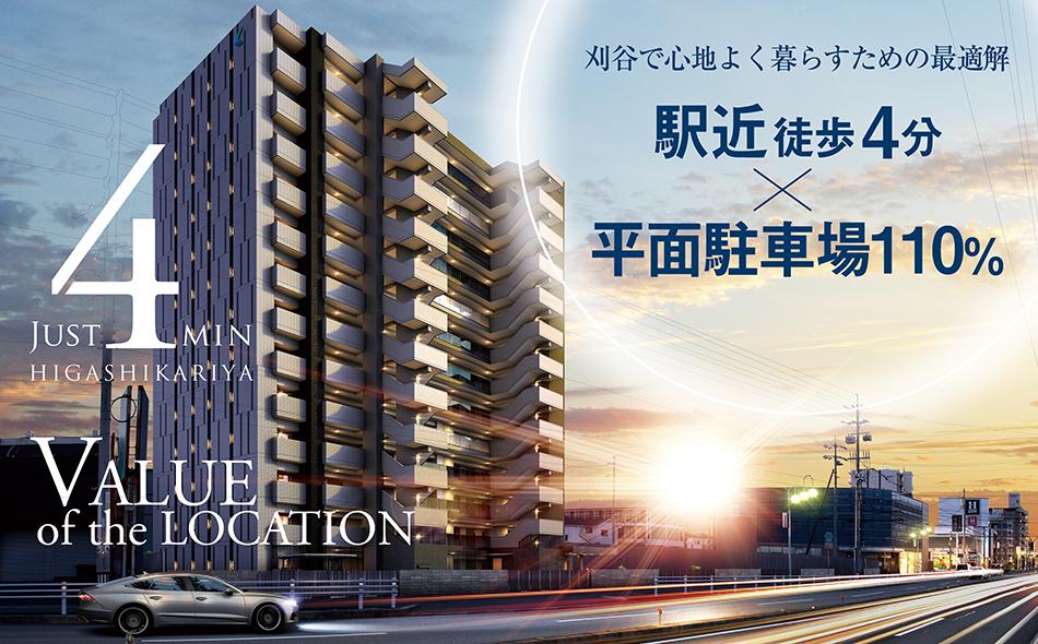 エルグランデ東刈谷の取材レポート画像