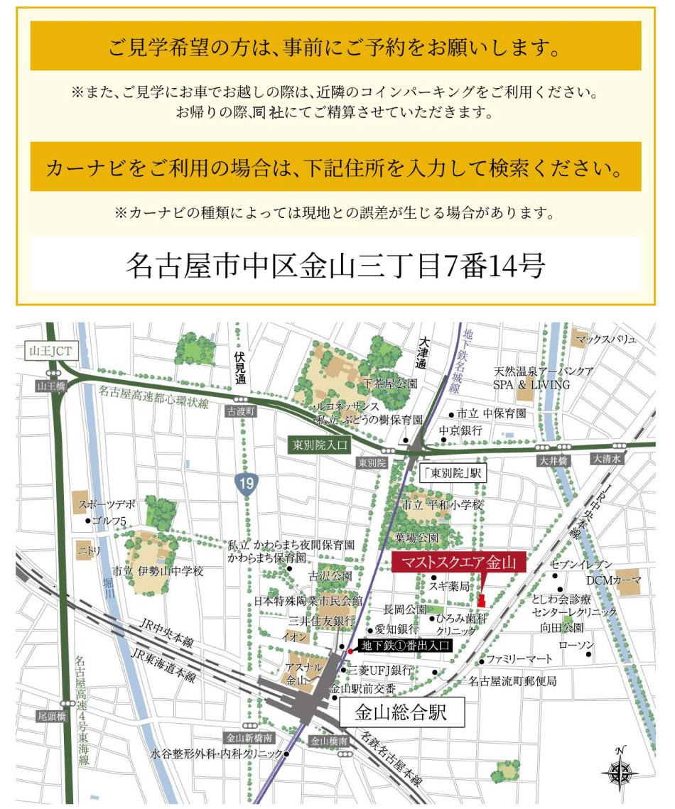 マストスクエア金山のモデルルーム案内図