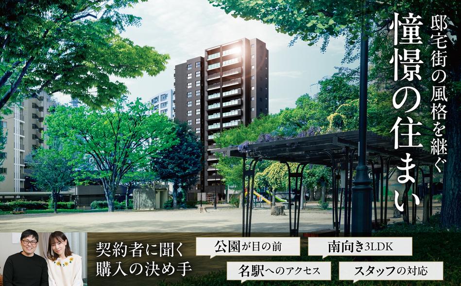 プレサンス グラン 橦木町の取材レポート画像