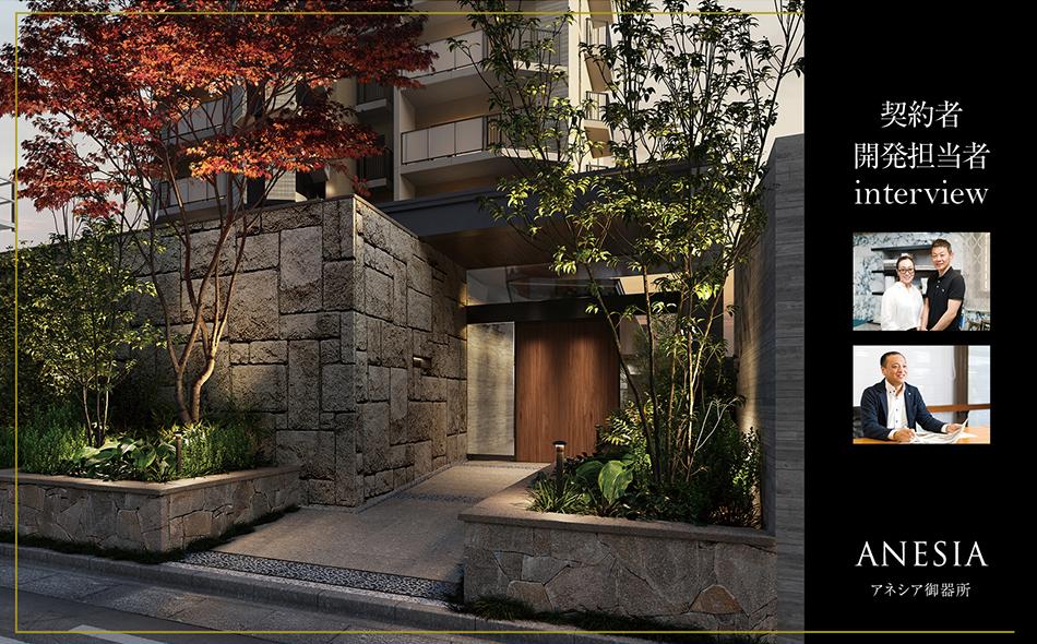 アネシア御器所の取材レポート画像