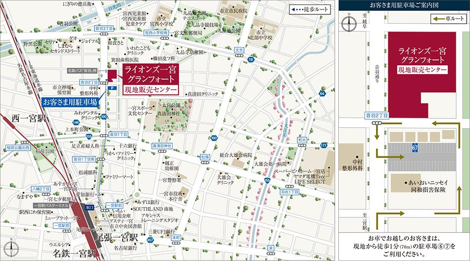 ライオンズ一宮グランフォートのモデルルーム案内図