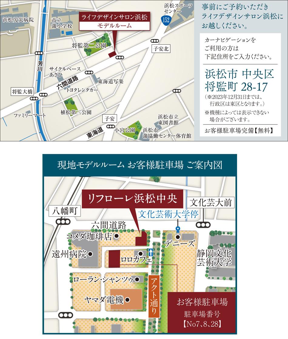 リフローレ浜松中央のモデルルーム案内図