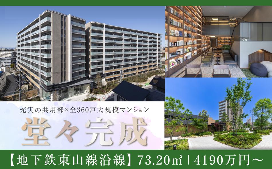 プレミスト藤が丘の取材レポート画像