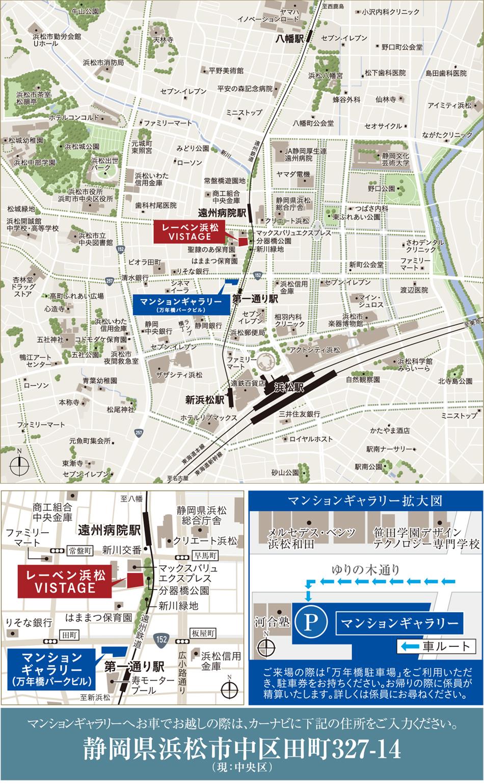 レーベン浜松VISTAGEのモデルルーム案内図