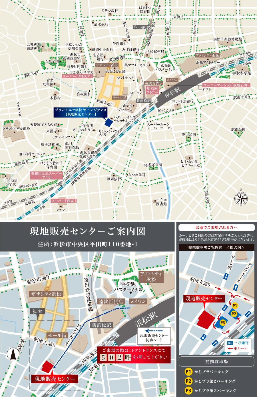 ブランシエラ浜松 ザ・レジデンスのモデルルーム案内図