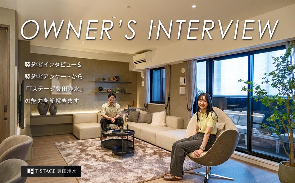 Tステージ豊田浄水の取材レポート画像