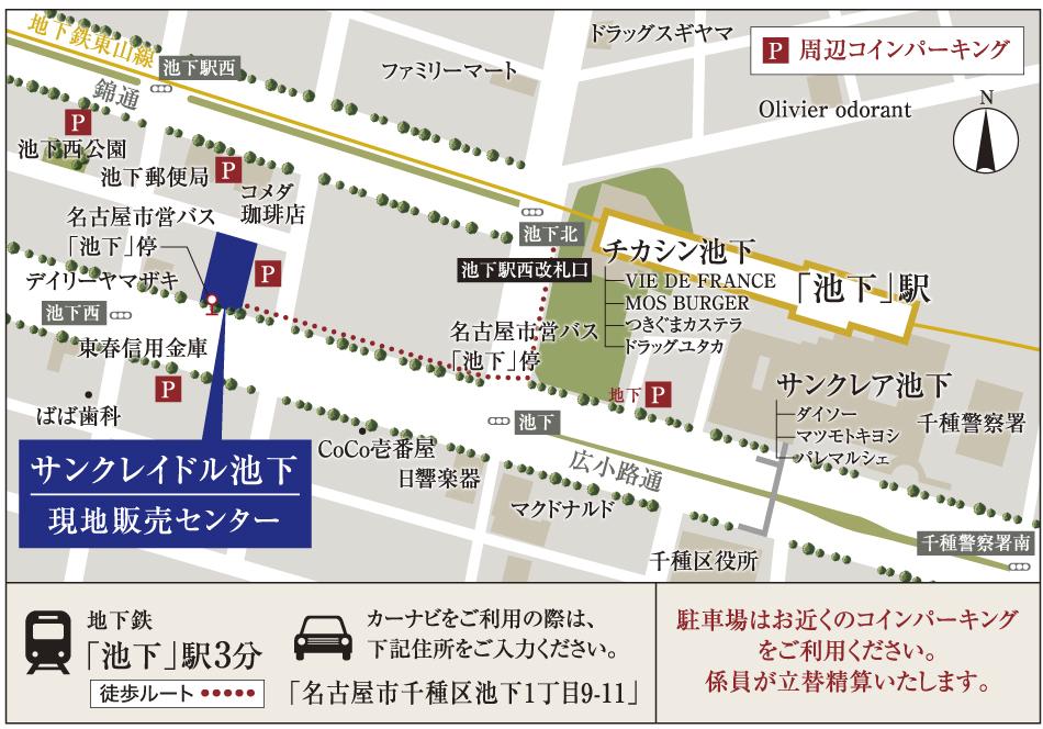 サンクレイドル池下のモデルルーム案内図