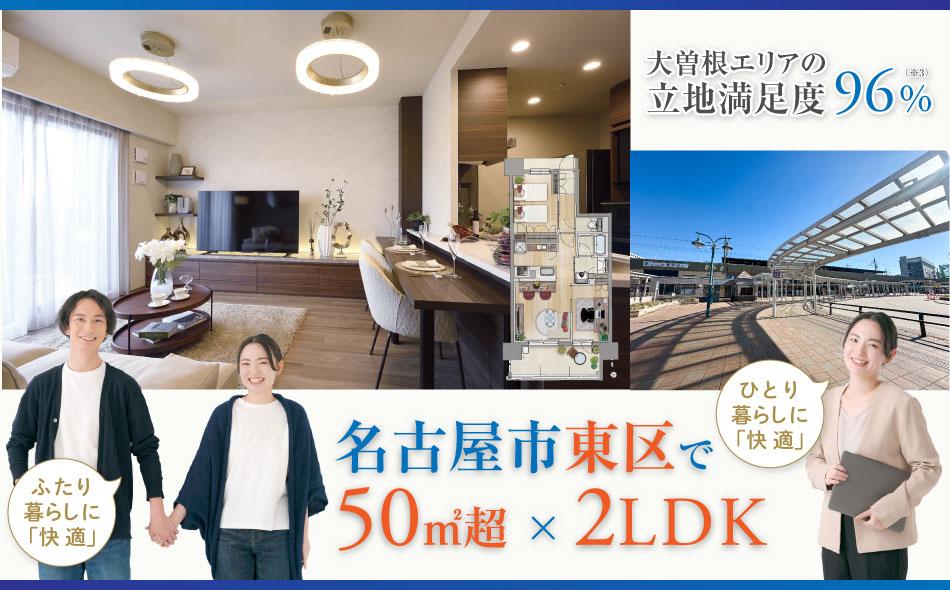 サンクレーア徳川園ザ・マークスの取材レポート画像