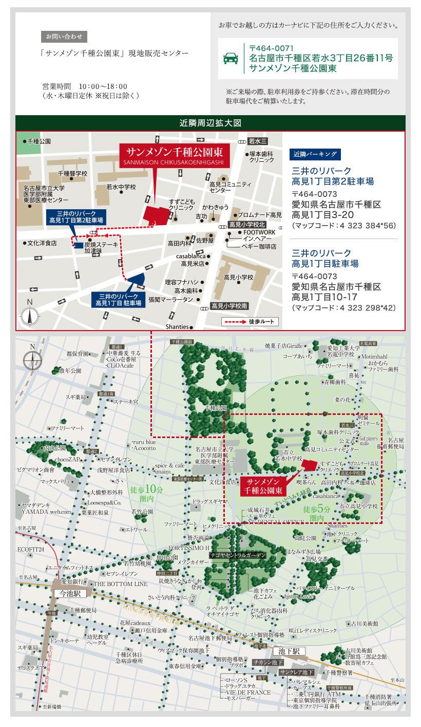 サンメゾン千種公園東のモデルルーム案内図