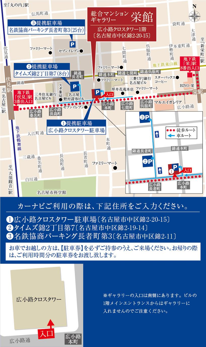 シティタワー名古屋東別院のモデルルーム案内図