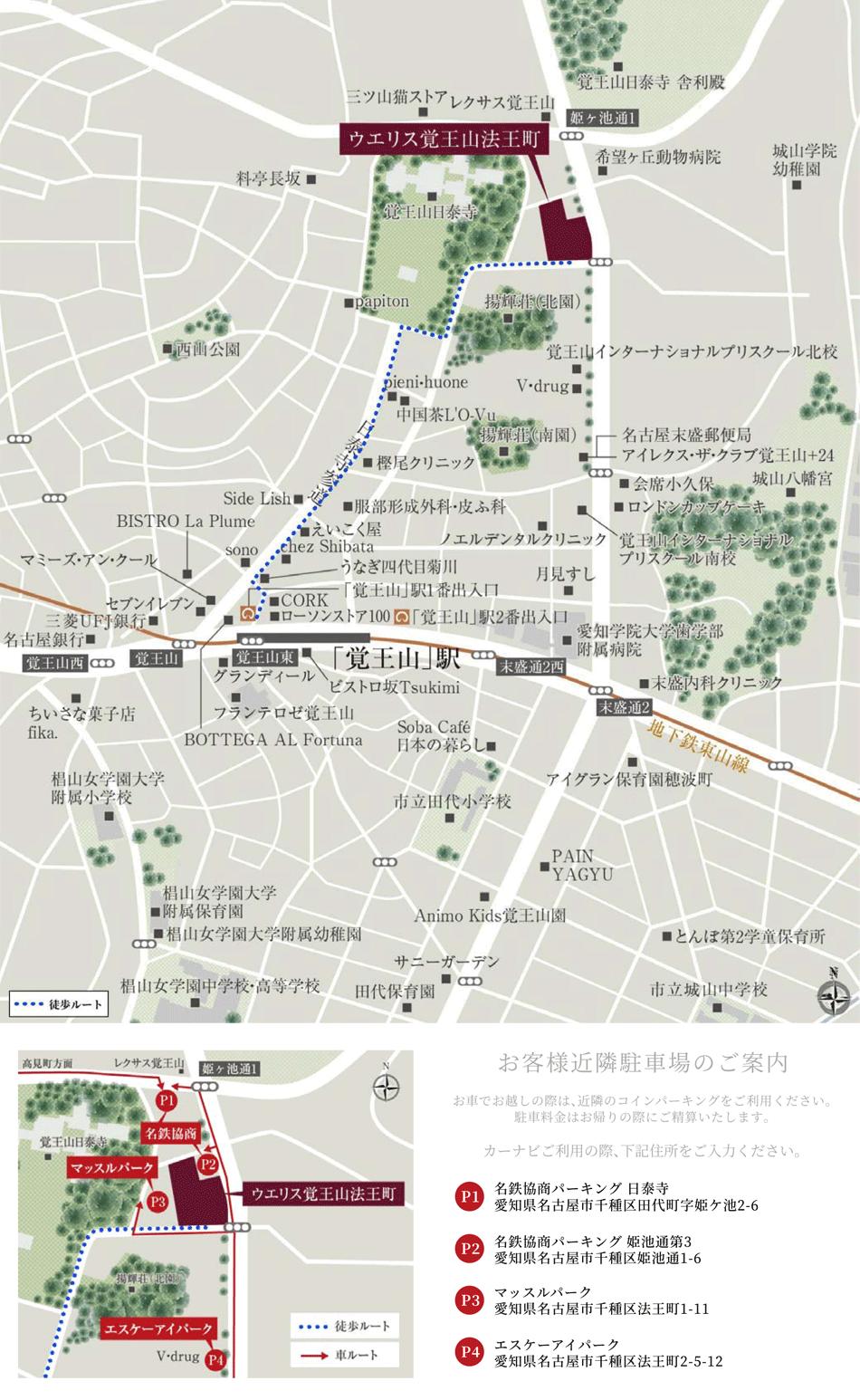 ウエリス覚王山法王町のモデルルーム案内図