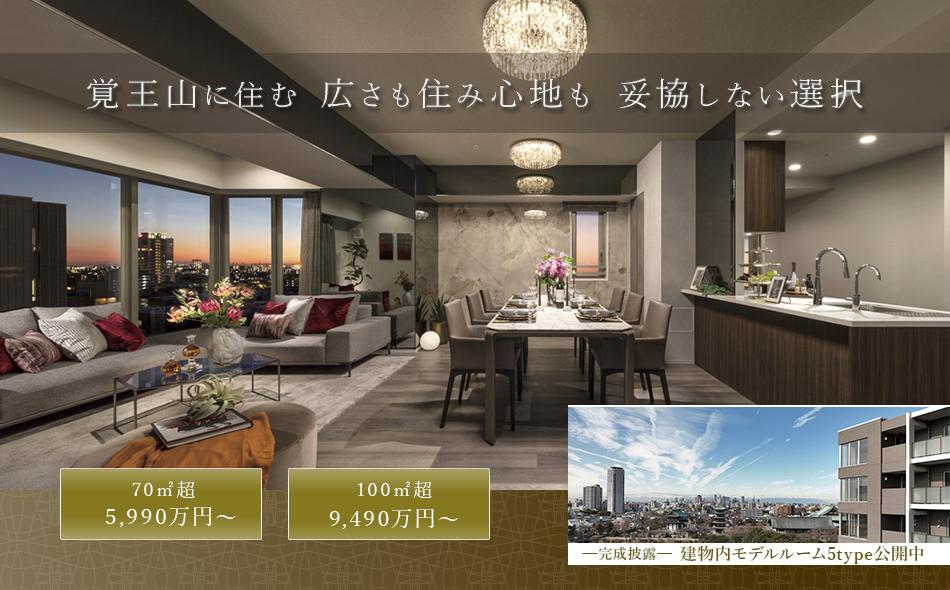 ウエリス覚王山法王町の取材レポート画像