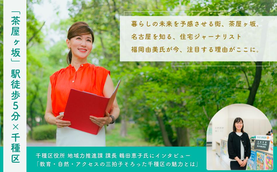 リピアーノガーデン茶屋ヶ坂の取材レポート画像